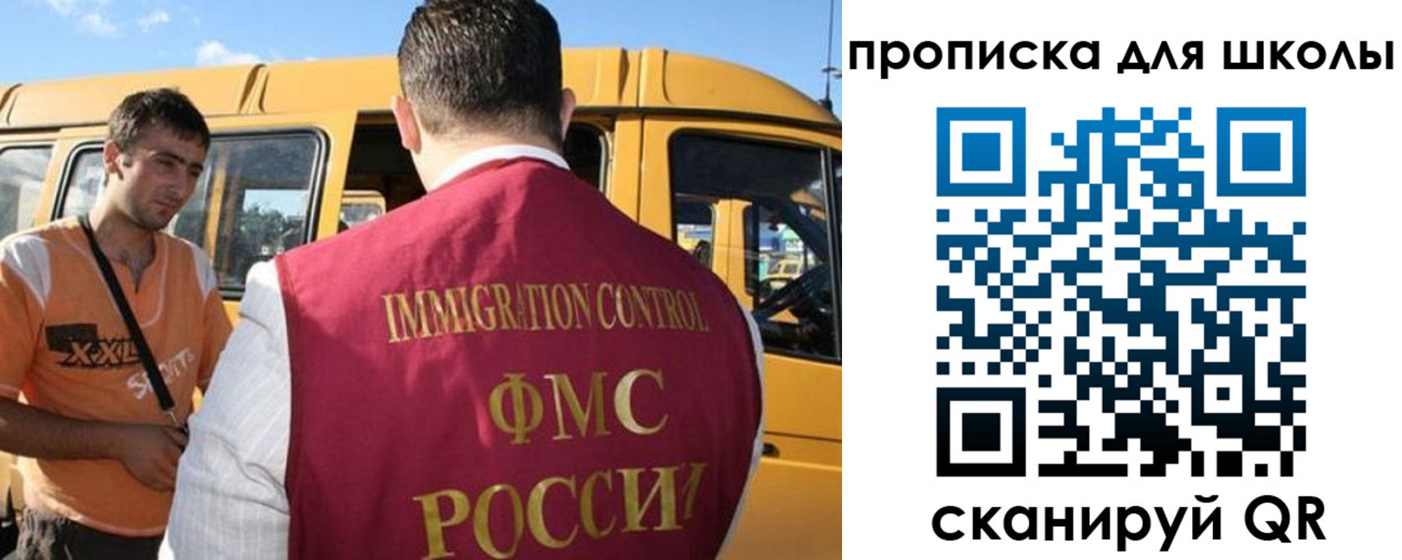 прописка ребенка в Баймаке