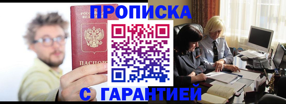 регистрация для дет. сада в Баймаке