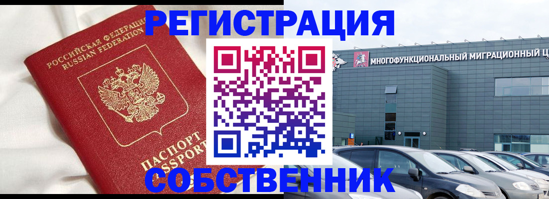 купить прописку в Баймаке