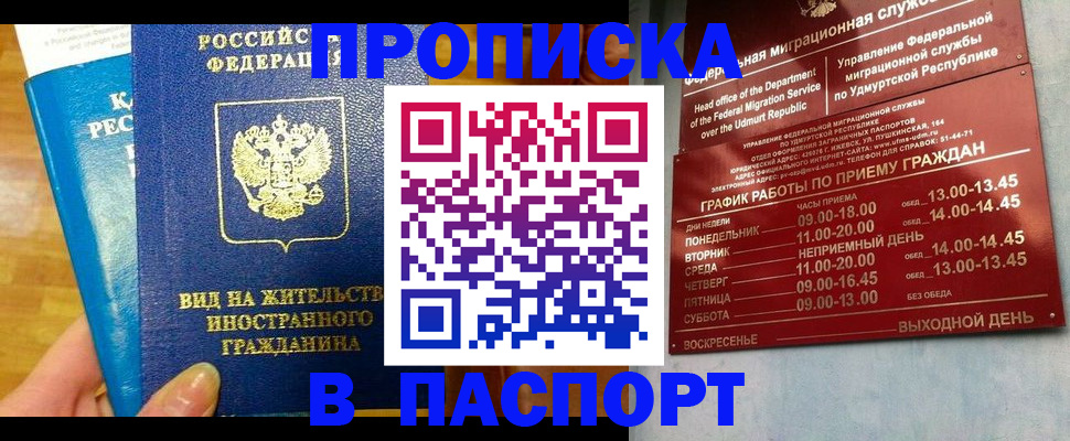 регистрация для дет. сада в Баймаке